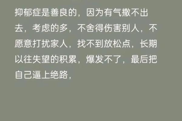 抑郁症和精神病,风水哪里出问题了-