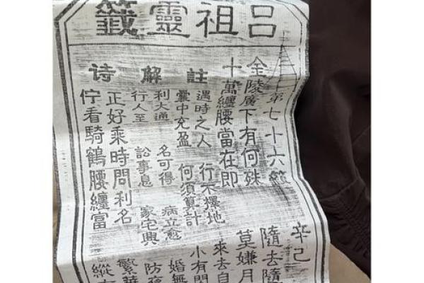 吕祖灵签69签求解