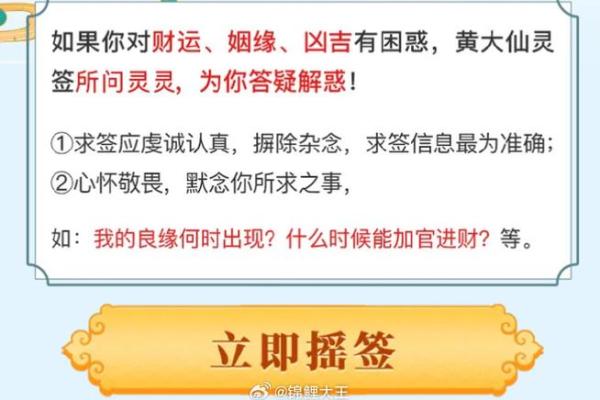 黄太阳灵签免费抽签