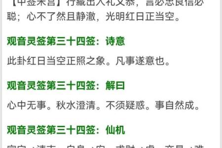 玉皇上帝灵签38签解释