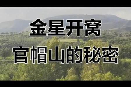 巨门土星峦头风水