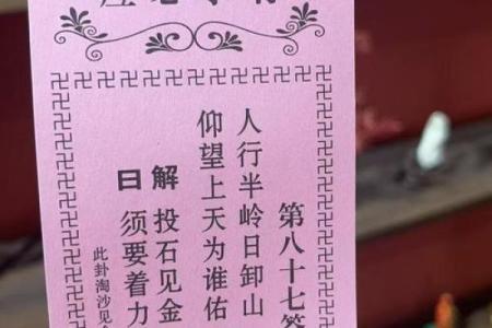 观音灵签第22签的签语解意 观音灵签第22签何事秋风悲画扇是什么原因让秋风悲伤