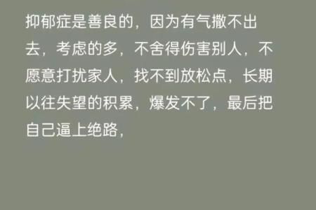 抑郁症和精神病,风水哪里出问题了-
