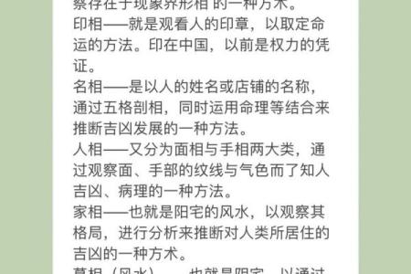 风水学是迷信？还是自然科学？