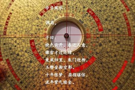 风水与微波的关系是什么？