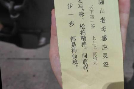 观音灵签15求姻缘 观音灵签15求姻缘何时？