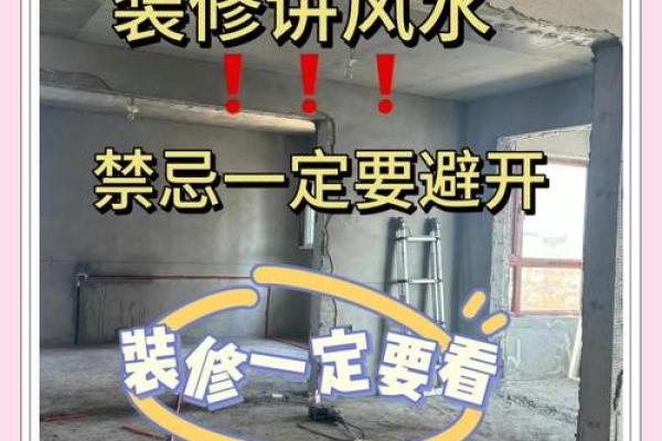 宾馆的装修风水禁忌，不可忽视