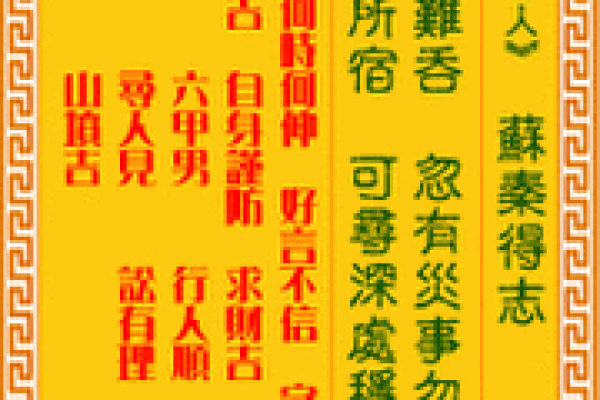 易安居观音灵签第93签