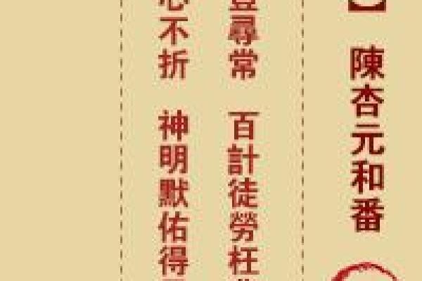 财神爷灵签35签签解