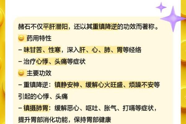 生石灰风水讲究