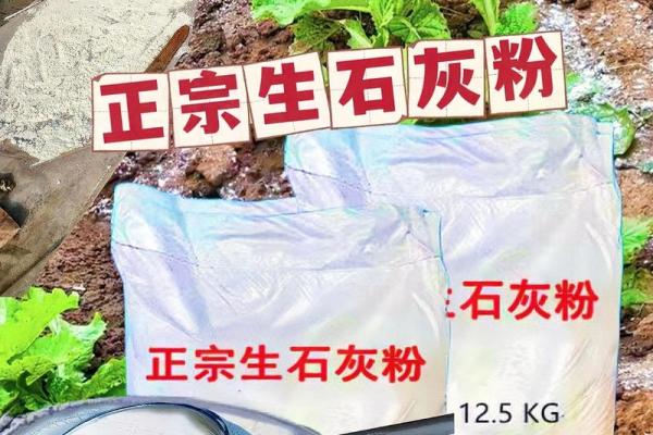 生石灰风水讲究