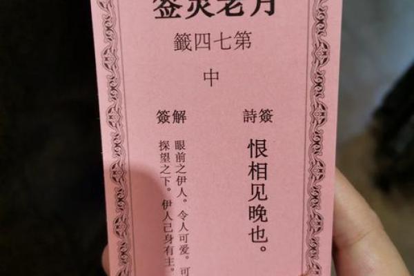 灵签第80签解签