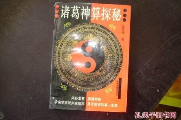 孔孑灵签四十二签