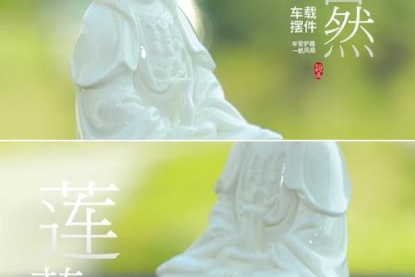 车上观音可以去掉吗