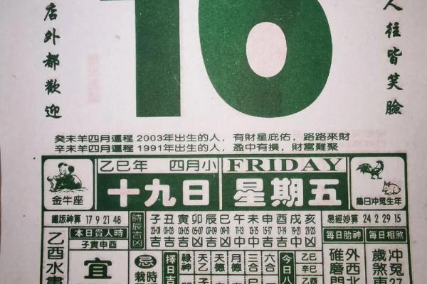 黄历天气灵签占卜