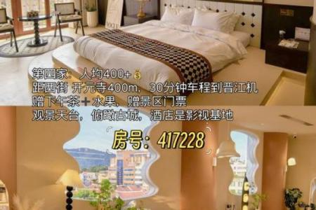 宾馆的装修风水禁忌，不可忽视