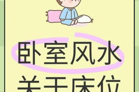 卧室套房风水禁忌影响运势和健康