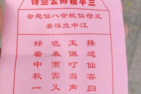 观音灵签中签解释大全