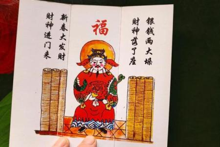 财神爷灵签35签签解