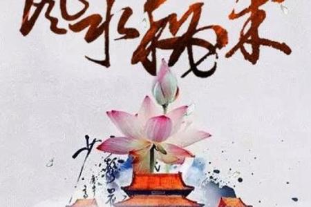 与风水有关的资讯，值得您一阅