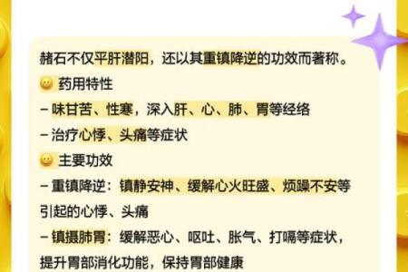 生石灰风水讲究