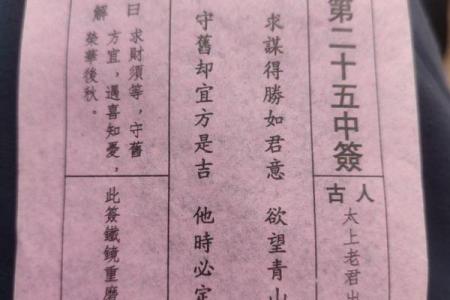 灵签第80签解签