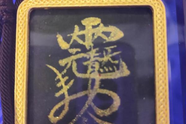 元帅府灵签 元帅府灵签