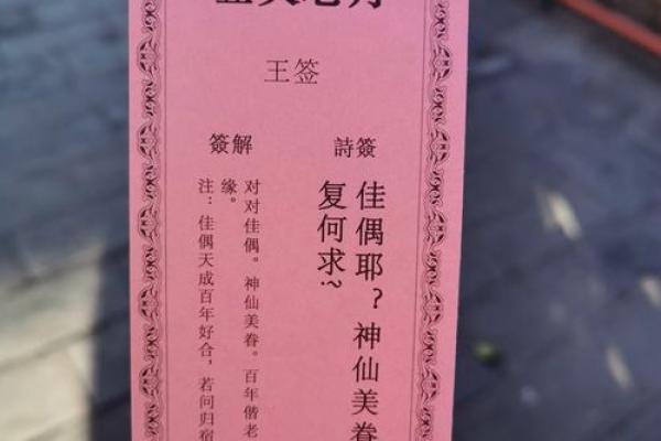 老君灵签第三十五签解签