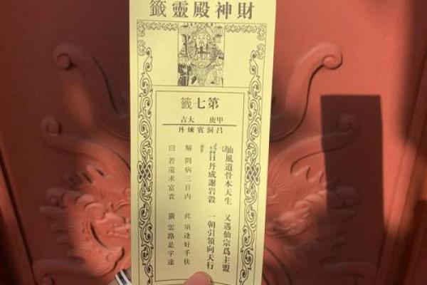 九天圣母灵签第一签 九天圣母灵签第一签