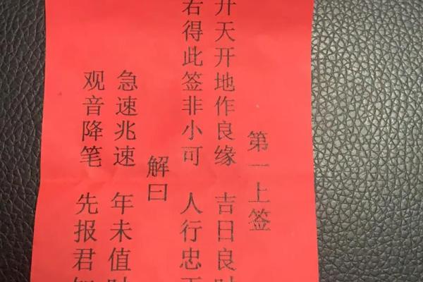 九天圣母灵签第一签 九天圣母灵签第一签