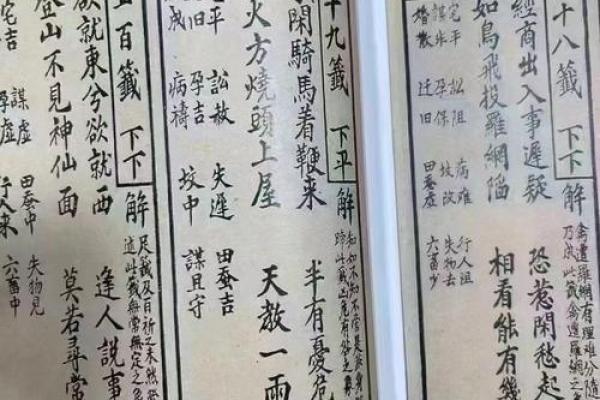 在线观音灵签共100