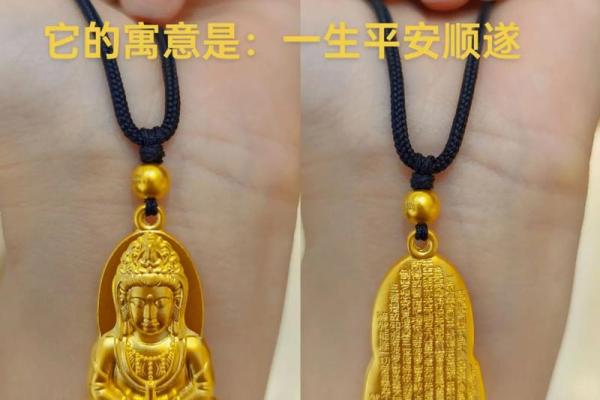 男士佩戴观音有哪些好处和需要忌讳地方呢
