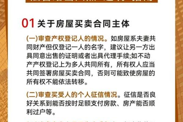 想要购买套房有什么风水禁忌解析 想要购买套房有什么风水禁忌解析
