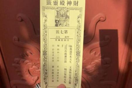 九天圣母灵签第一签