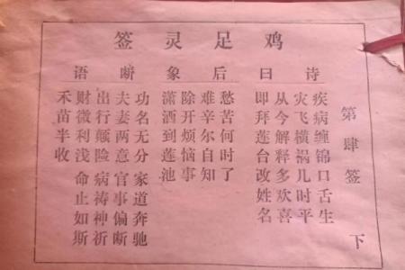 吕祖灵签第四十一签姻缘 吕祖灵签41签解签大全？