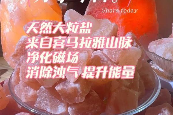 风水开运：只需用盐的风水妙招