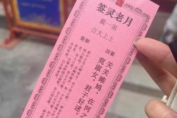 太上老君灵签解签13签