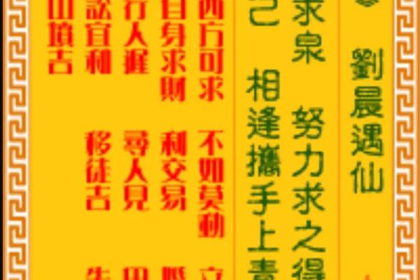 刘氏灵签周易