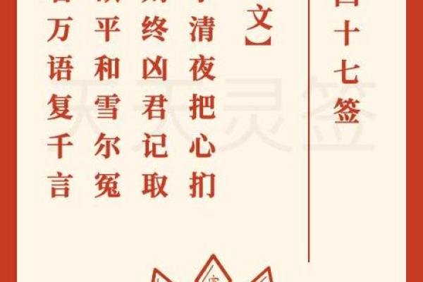 包公灵签第三十二签