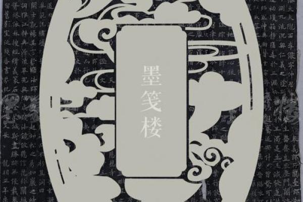 车公灵签第五十四签：不须投处不相量