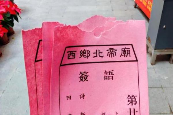 关帝灵签第3签求姻缘 关帝灵签第3签求姻缘