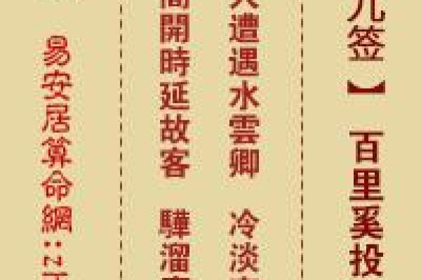 关帝灵签第3签求姻缘 关帝灵签第3签求姻缘