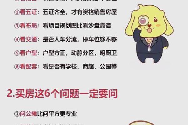 买房如何看风水，注意哪些大忌