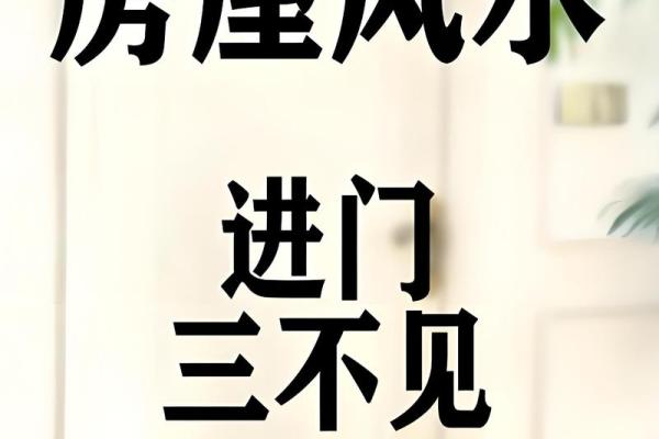 楼房一层的风水