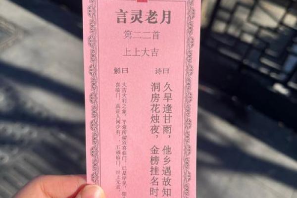 月下老人灵签第五十一签 月下老人灵签第五十一签