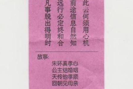 北京抽姻缘签哪里灵