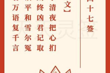 包公灵签第三十二签