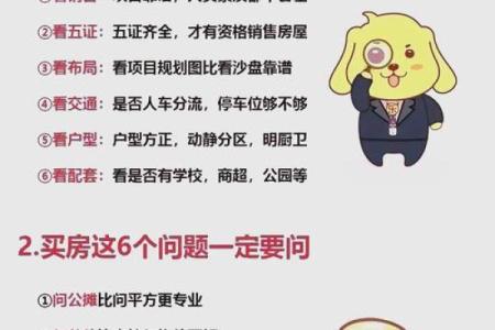 买房如何看风水，注意哪些大忌