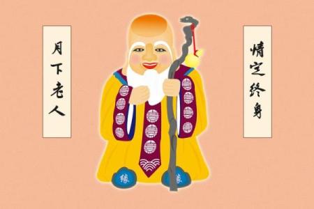 月下老人灵签第五十一签