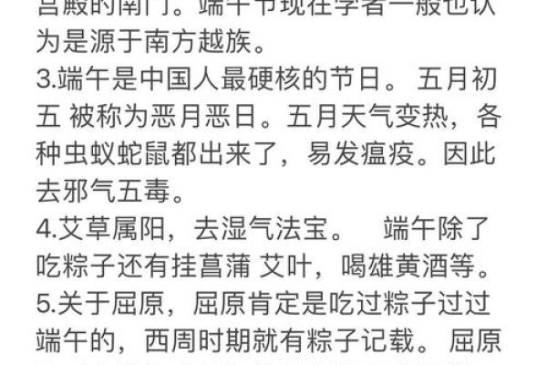 端午节的习俗有哪些风水禁忌 端午节的习俗有哪些风水禁忌